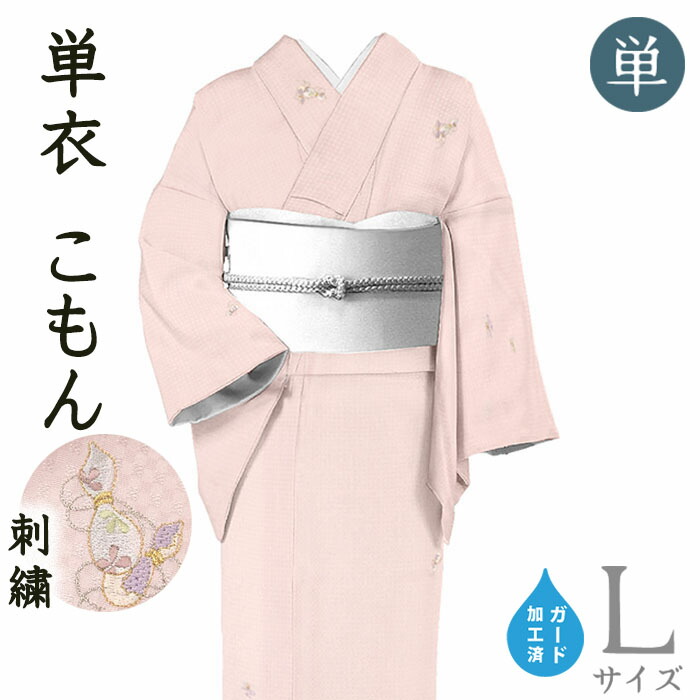 新品 BANKAN 七宝 縦暈し 着物 仕付糸付“グラデーション”小紋 4588