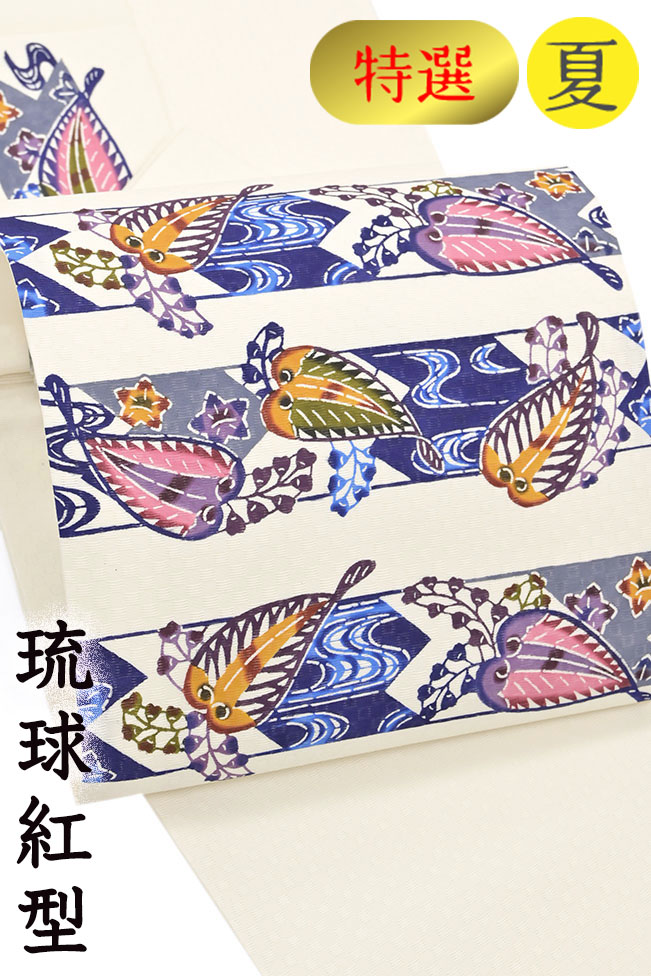 楽天市場】着物だいやす 632□八寸名古屋帯□レア♪琉球花織×琉球紅型