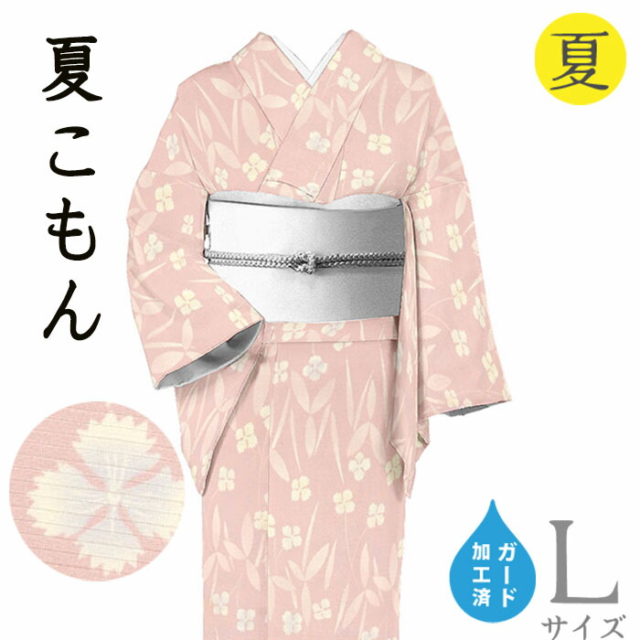 【販売店じろじろ見る★5ありがとう♪】お召しものだいやす SALE731■小紋■絽 撫子文 サクラ色 夏 身たけ大きさ：L かばい立て産業【正絹】【仕立てもの売り上げ金お召しもの】【貨物輸送無料】【新品】