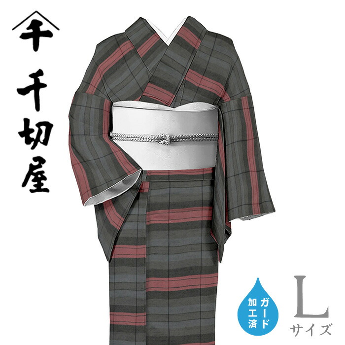❄︎ミント❄︎ 新品 単衣 渡源織物 さが美 着物 仕付け糸付 長井紬5451 楽天市場】着物だいやす 175□置賜紬□渡源織物 長井紬 米琉絣