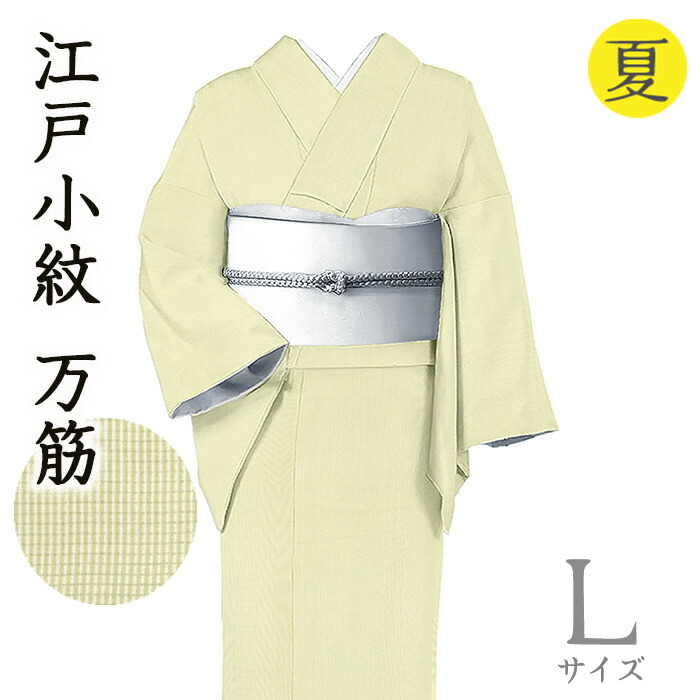 【販売店じろじろ見る★5ありがとう♪】御召しものだいやす 517■日本の首都小紋■絽 万筋 縞模様 夏 淡松葉色×白 身たけ大きさ：L【正絹】【仕立てもの売り上げ金御召しもの】【貨物輸送無料】【新品】