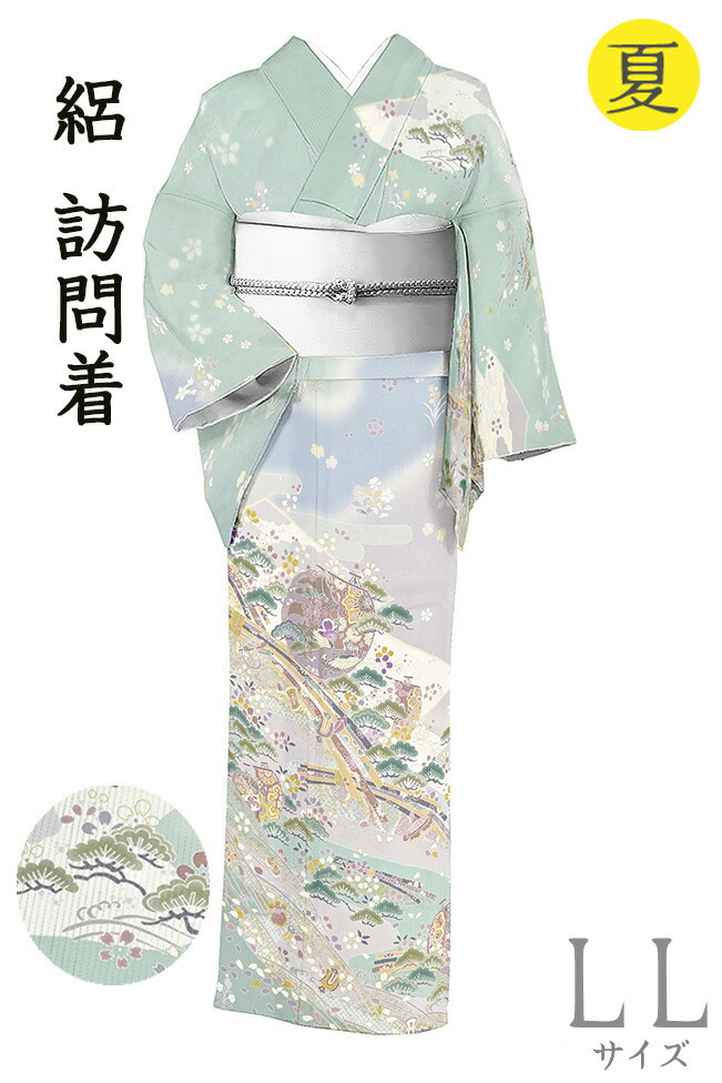 【販売店じろじろ見る★5ありがとう♪】御召しものだいやす 522■短い訪問着■竪絽 四季花に束ね熨斗文 名著柄 夏 真水浅葱色 身たけ大きさ：LL【正絹】【仕立てもの売り上げ金御召しもの】【貨物輸送無料】【新品】