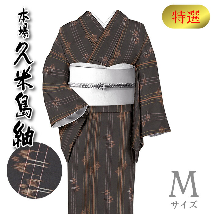 楽天市場】着物だいやす 528□紬□本場久米島紬 手織 バンジョー