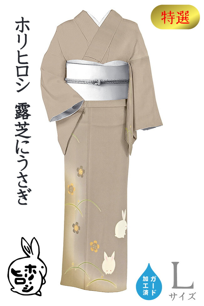 ◆S477◆美品　六通袋帯 ホリヒロシ　跳びうさぎ　芝草に秋花　着物帯　和装 ◇S477◇美品 六通袋帯 ホリヒロシ 跳びうさぎ 芝草に秋花 着物