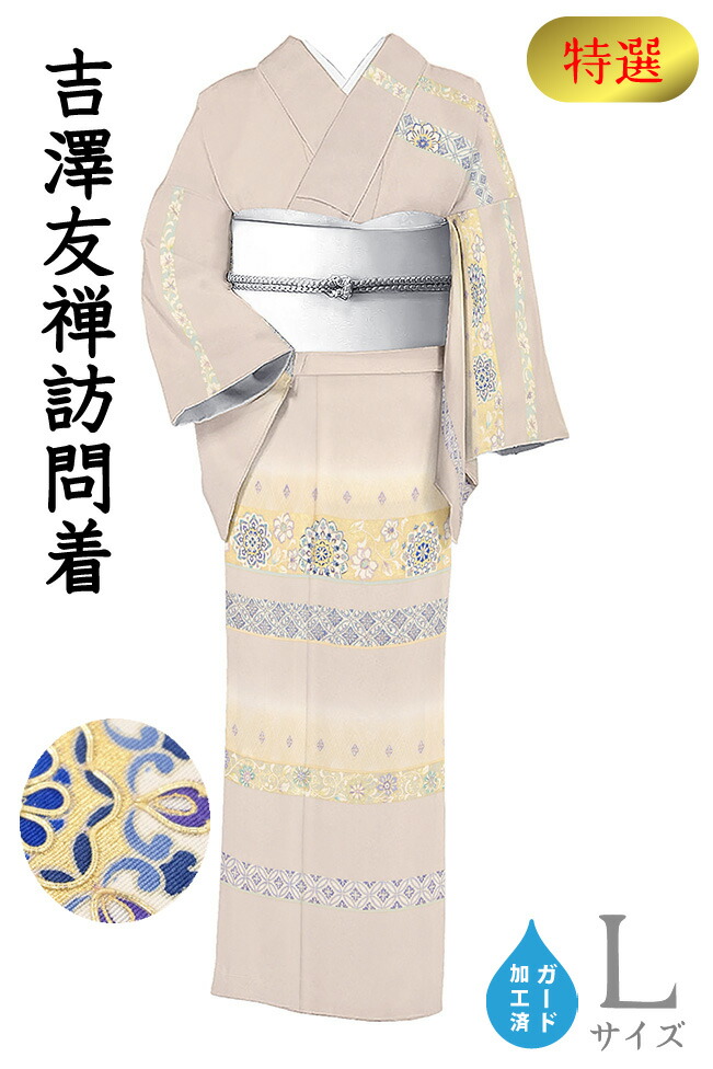 千總 薄オレンジ 桶絞り 刺繍 絞り 訪問着　梅田大丸誂え 千里中央 京ごふく たかはしの振袖 /赤色/その他色/古典/橘柄