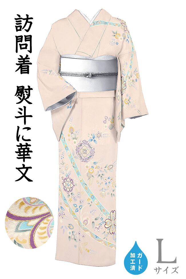 【ショップ評価★5ありがとう♪】着物だいやす 761■訪問着■染　熨斗に華文　アイスピンク　金彩　錦仰織　身長サイズ：L　ガード加工【正絹】【仕立て上がり着物】【送料無料】【新品】