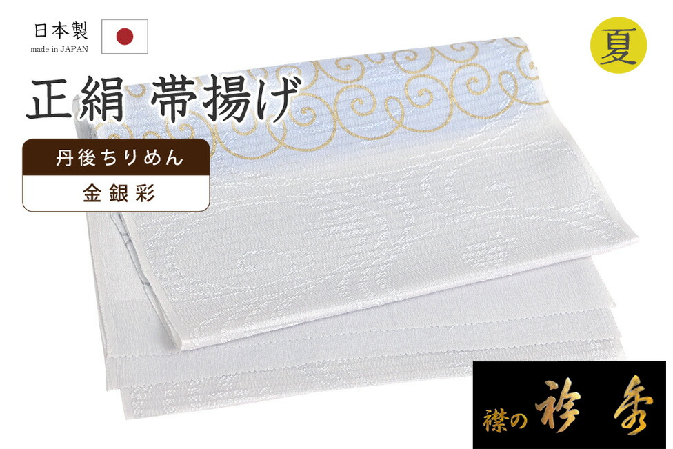 楽天市場】着物だいやす 696□帯揚げ□衿秀ブランド 手もみ風本麻 絽目入り麻 夏用 無地 オパールグリーン【本麻】【和装小物】【送料無料】【新品】  : だいやす 楽天市場店