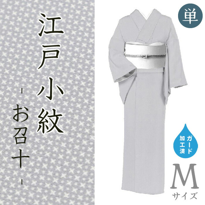 楽天市場】着物だいやす 144□江戸小紋□丹後ちりめん 角通し 黒