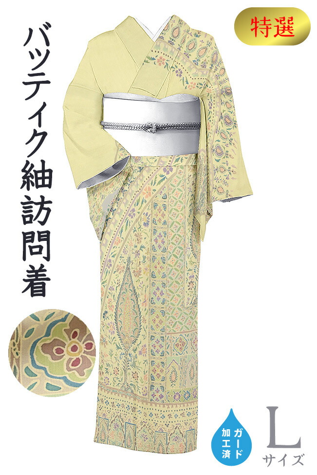 【ショップ評価★5ありがとう♪】着物だいやす 824■染紬■訪問着柄　チャンチン染　蝋けつ染　インドネシアバティック　更紗　淡柳茶色　ガード加工　身長サイズ：L【正絹】【仕立て上がり着物】春の紬【送料無料】【新品】