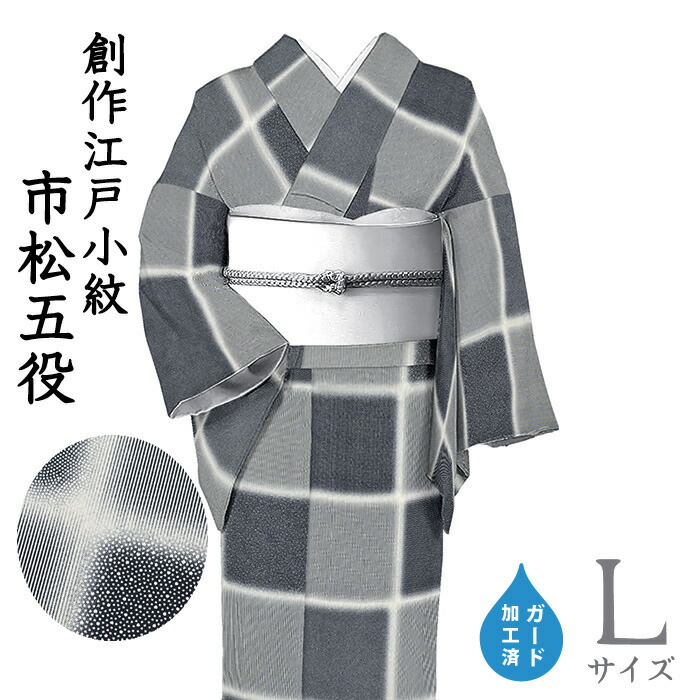 くすみカラーが良い　作家物　江戸小紋　角通し　正絹 sr592_1.jpg