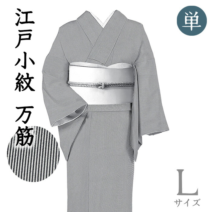 楽天市場】着物だいやす 144□江戸小紋□丹後ちりめん 角通し 黒