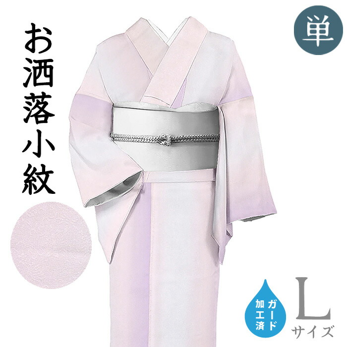 楽天市場】着物だいやす 874□小紋□単衣 鰹縞文 グラデーション  