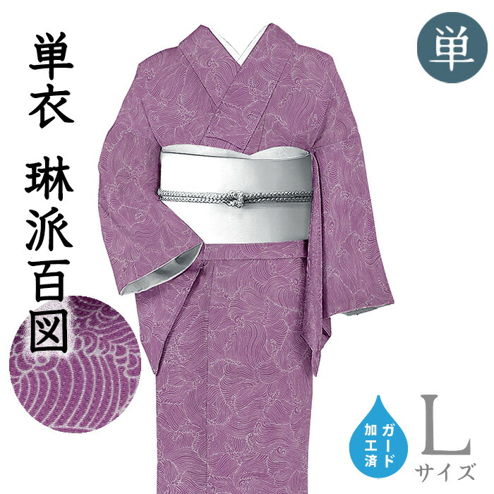 【販売店じろじろ見る★5ありがとう♪】御召しものだいやす 882■小紋■単衣 京友禅 丹後ちりめん 琳派百図 立浪文 京紫色 身たけ大きさ：L 差し固める製作【正絹】【仕立てもの売り上げ金御召しもの】【貨物輸送無料】【新品】