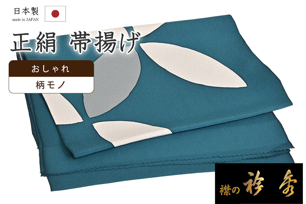 【ショップ評価★5ありがとう♪】着物だいやす 886■帯揚げ■衿秀 大七宝文 鉄納戸色×桜色【正絹】【和装小物】【送料無料】【新品】|だいやす 店