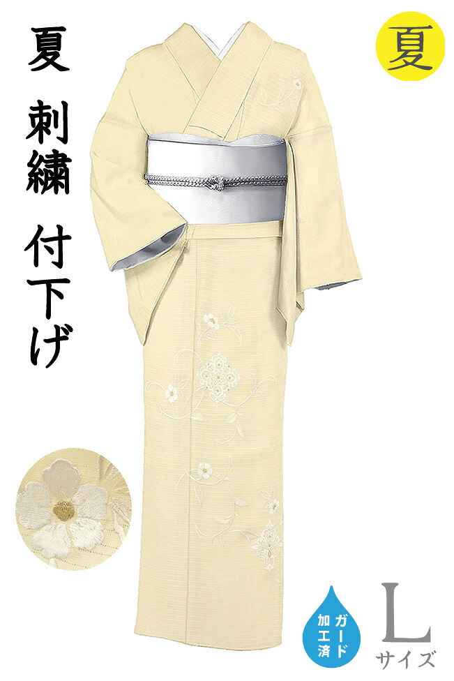 【ショップ評価★5ありがとう♪】着物だいやす 935■付下げ■変り格子絽　刺繍　菱華に草花文　夏　薄淡黄色　身長サイズ：L　ガード加工【正絹】【仕立て上がり着物】【送料無料】【新品】｜だいやす　店