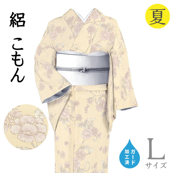 【販売店じろじろ見る★5ありがとう♪】御召しものだいやす 956■小紋■絽 夏 更紗文 被子植物 ベージュ 身たけ大きさ：L 差し固める製作【正絹】【仕立てもの売り上げ金御召しもの】【貨物輸送無料】【新品】