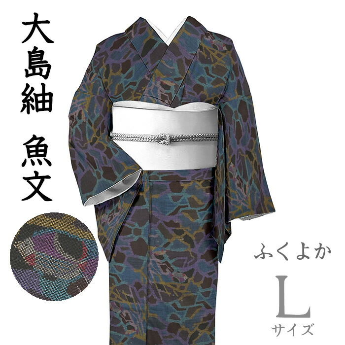 310mt18, ③京袋帯●本田織物 本場奄美大島紬 流水に鏡裏華文 純泥染 値下げ】310mt18○本田織物 本場奄美大島紬 流水に鏡裏華文 純泥