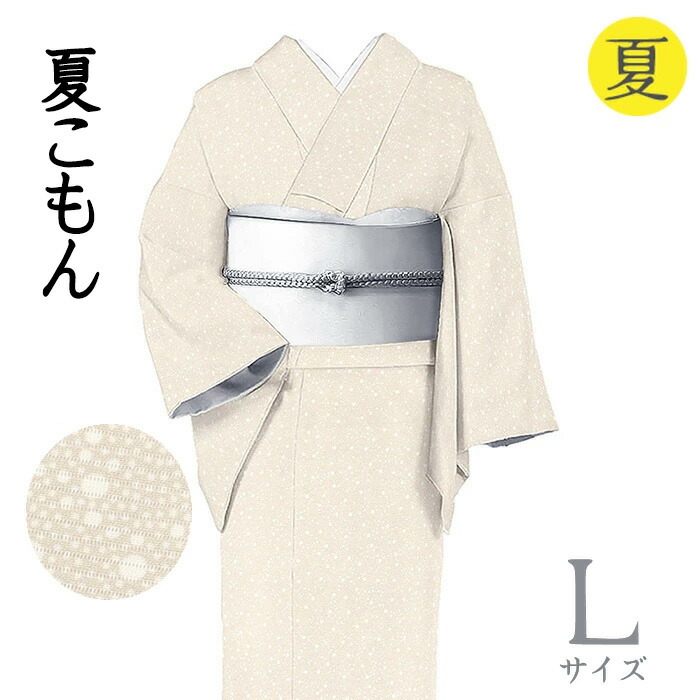 【販売店じろじろ見る★5ありがとう♪】御召しものだいやす 516■小紋■絽 坪金 霰 大小あられ 夏 砂色 身たけ大きさ：L【正絹】【仕立てもの売り上げ金御召しもの】【貨物輸送無料】【新品】