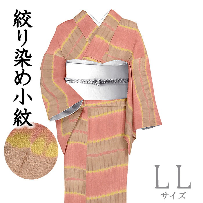 小紋(袷)　(あさい青仁 落款　松竹梅吹寄せ紋様) 小紋(袷) (あさい青仁 落款 松竹梅吹寄せ紋様) - メルカリ