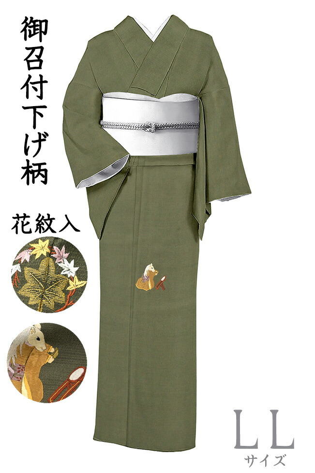 未着用　付け下げ　グラデーション　ぼかし染　リーフ地紋　着物　026k 未着用 付け下げ グラデーション ぼかし染 リーフ地紋 着物 026k 未