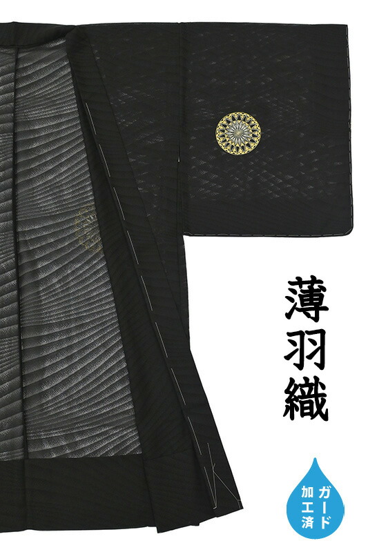 【ショップ評価★5ありがとう♪】着物だいやす 193■薄羽織■紋紗　華文　鏡裏文　黒色　ガード加工　身長サイズ：LL【正絹】【仕立て上がり羽織】【送料無料】【新品】