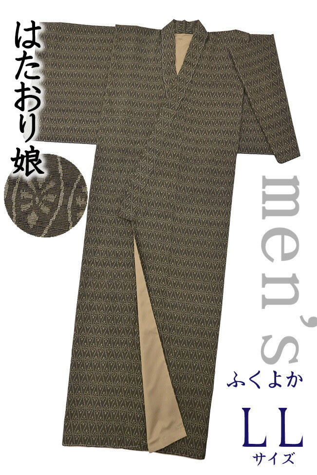 【ショップ評価★5ありがとう♪】着物だいやす 371■男性用着物■結城紬 奥順はたおり娘 花立涌文 経絣 千歳茶 men's 身長サイズ:男XL ふくよか【正絹】【仕立て上がり着物】【仕立て替え】 Big Size 洒落【送料無料】【中古】