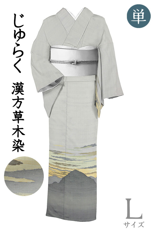 楽天市場】着物だいやす 741□染紬□漢方染 菅原結 総絞 縫い