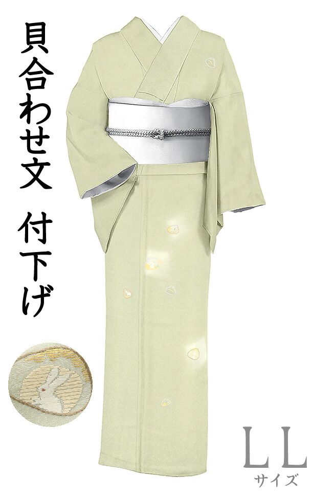 Club藤★長襦袢、カラー襦袢■ぼかし染め文様・紬地 御仕立上(3043) F-671】衿秀製 き楽っく 極 洗える絹 長襦袢 オフホワイト（N