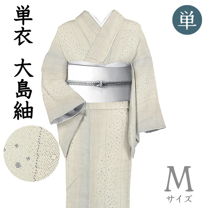 洒落帯 紬 大柄 幾何学 華文様 正絹 未仕立 YR559 st335_1.jpg