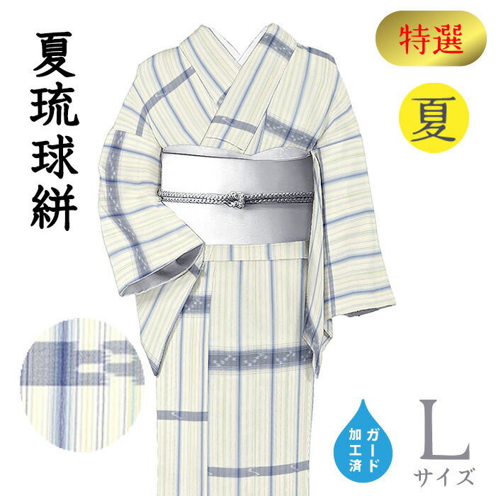 ❄︎ミント❄︎ 新品 単衣 渡源織物 さが美 着物 仕付け糸付 長井紬5451 楽天市場】着物だいやす 175□置賜紬□渡源織物 長井紬 米琉絣