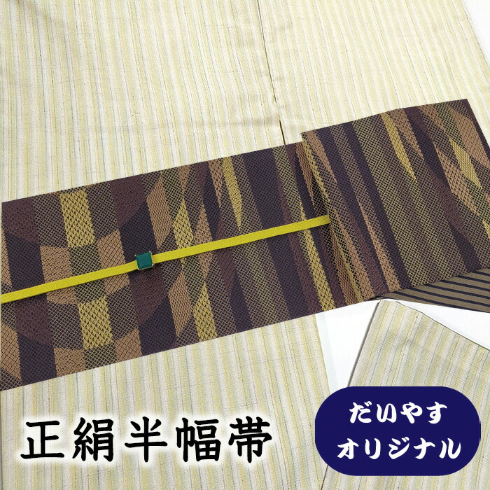【販売店じろじろ見る★5ありがとう♪】お召しものだいやす 646■半幅帯■目あたらしい 小袋帯 飾り付け横段文 言い慣わし芸術士和田正勝 リヴァーシブル 赤墨色 長尺 ふくよか【正絹】【仕立てもの売り上げ高帯】【仕立てもの取り替えっこ】【貨物輸送無料】【中古】 和服-レディースファッション-帯