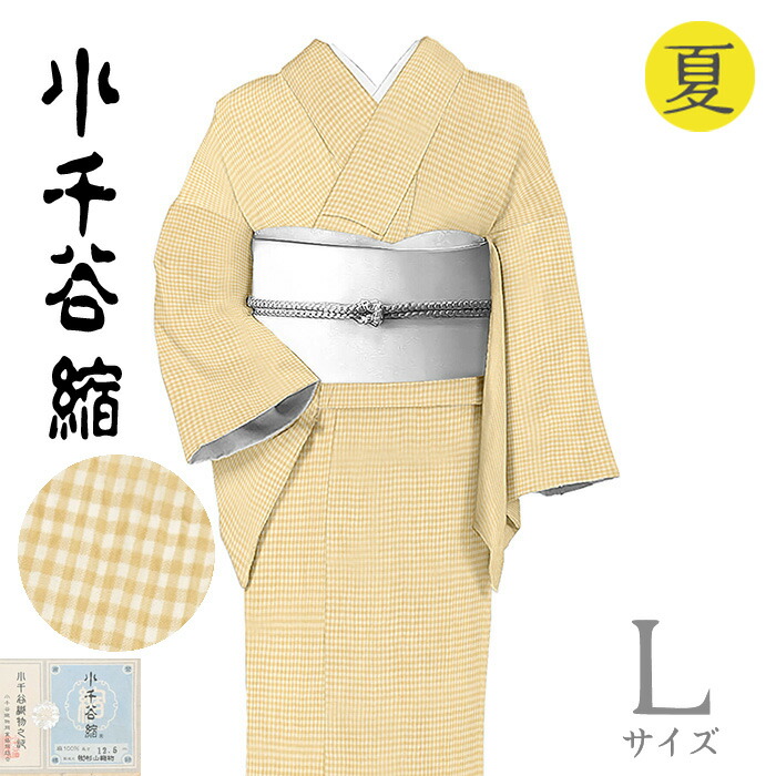 【販売店じろじろ見る★5ありがとう♪】御召しものだいやす 535■小千谷縮■麻 杉山布切れ 夏 格子縞 白×黄褐色 身たけ大きさ：L【麻】【仕立てもの売り上げ金御召しもの】【貨物輸送無料】【新品】