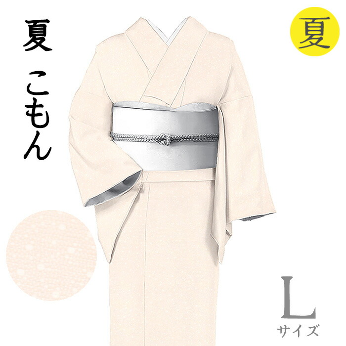 【販売店じろじろ見る★5ありがとう♪】御召しものだいやす 543■小紋■絽 坪金 霰 大小あられ 夏 もの言う花サクラ色 身たけ大きさ：L【正絹】【仕立てもの売り上げ金御召しもの】【貨物輸送無料】【新品】