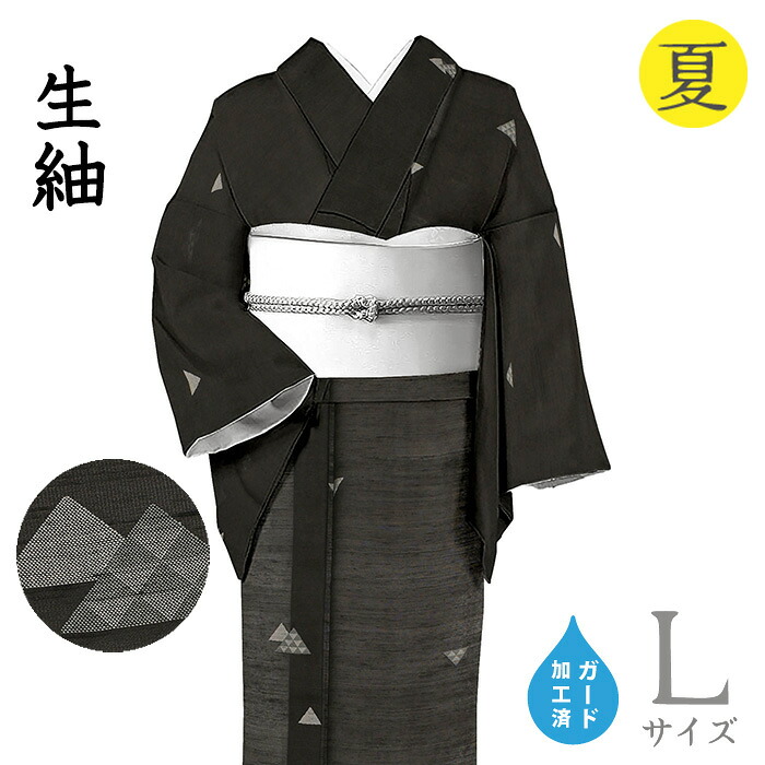 【ショップ評価★5ありがとう♪】着物だいやす 565■生紬■レア♪夏紬　鱗文　黒色　身長サイズ：L　ガード加工【正絹】【仕立て上がり着物】【送料無料】【新品】 43,560円