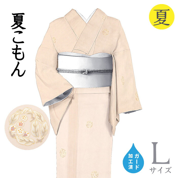 【ショップ評価★5ありがとう♪】着物だいやす 583■小紋■五泉絽 花の丸文 夏 薄珊瑚色 身長サイズ:L ガード加工【正絹】【仕立て上がり着物】【送料無料】【新品】|だいやす 店