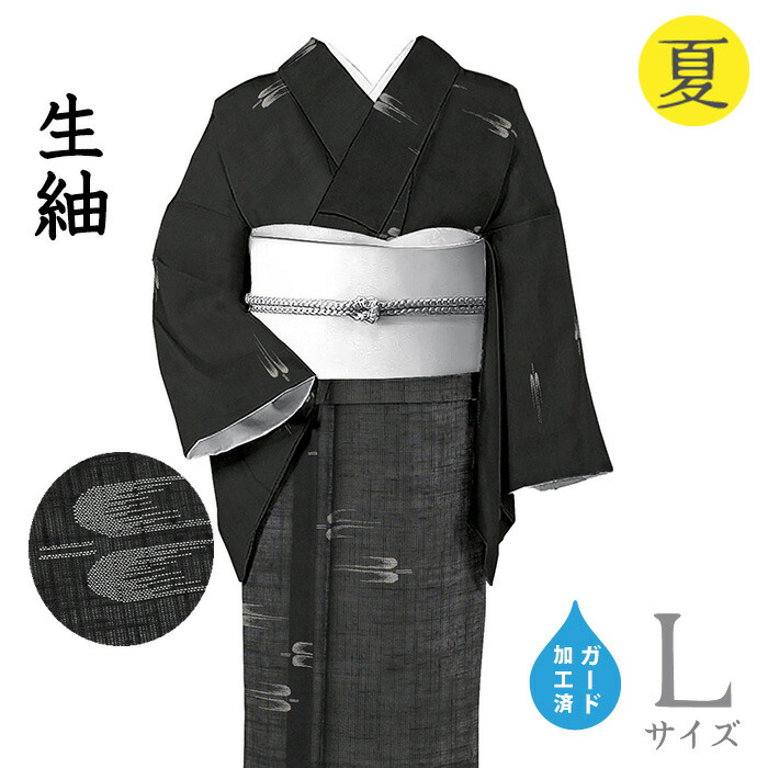 【楽天市場】着物だいやす 586 生紬 レア♪夏紬 燕文 黒色 身長サイズ：L ガード加工【正絹】【仕立て上がり着物】【送料無料】【新品 ...