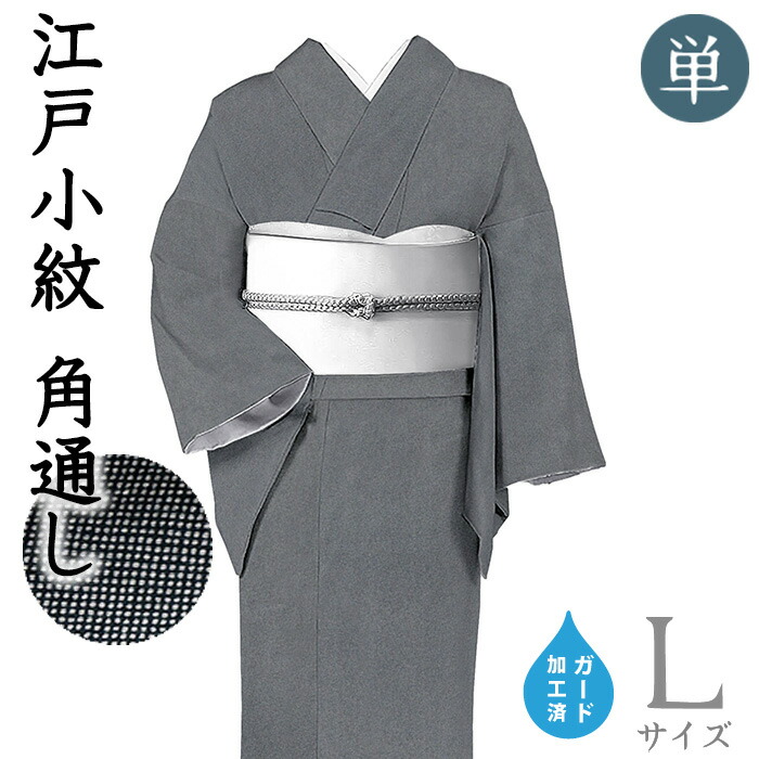 楽天市場】着物だいやす 291□江戸小紋□丹後ちりめん 霰小紋