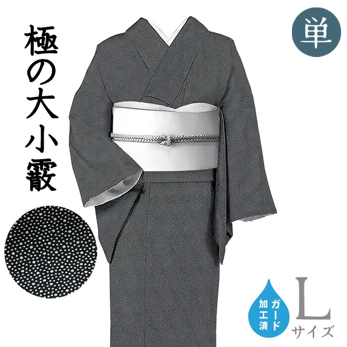 ★新品未使用★小紋 グレー系 縦縞 花柄 ちりめん 正絹 しつけあり 正絹 縦ぼかしの総柄小紋 袷 | きじばとや