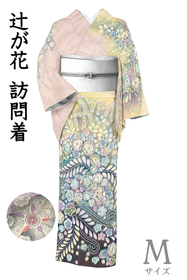 【販売店じろじろ見る★5ありがとう♪】御召しものだいやす 625■短い訪問着■翠山細工場桐屋 辻が花文 淡梅薄墨色 身たけ大きさ：M【正絹】【仕立てもの売り上げ金御召しもの】【貨物輸送無料】【中古】