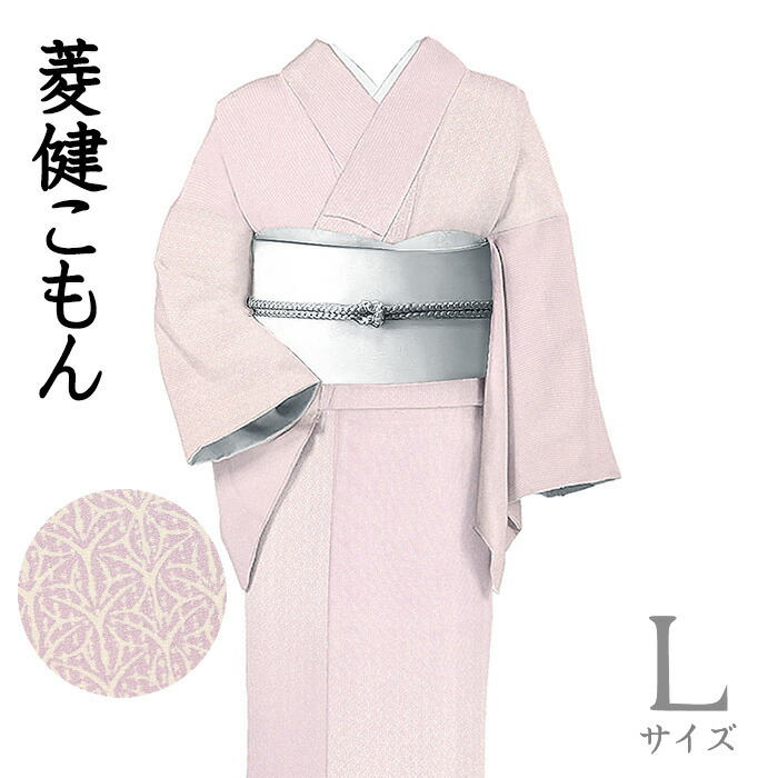 【ショップ評価★5ありがとう♪】着物だいやす 632■小紋■菱健　桐壷ブランド　丹後ちりめん　花繋ぎ横段文　薄菖蒲色　身長サイズ：L　ガード加工【正絹】【仕立て上がり着物】　掲載【送料無料】【新品】