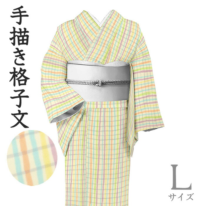 【販売店じろじろ見る★5ありがとう♪】御召しものだいやす 634■小紋■墨付き透かし彫り文 照合のしるし柄 練色 身たけ大きさ：L【正絹】【仕立てもの売り上げ金御召しもの】【仕立てもの取り替えっこ】 掲げる【貨物輸送無料】【中古】