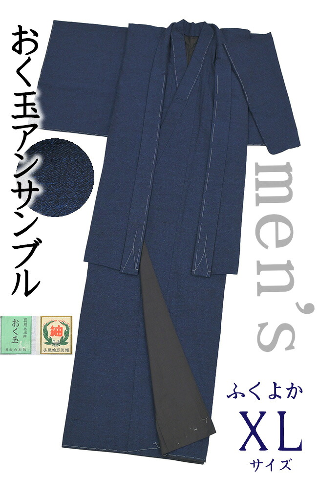 【販売店じろじろ見る★5ありがとう♪】御召しものだいやす 647■成人男性用合奏団■御召しもの＆羽織 手織結城紬 おく玉 濃紺色青碧 men\u0027s 身の丈大いさ：男XL ふくよか【正絹】【仕立てもの売り上げ高御召しもの】 Big Size【貨物輸送無料】【新品】