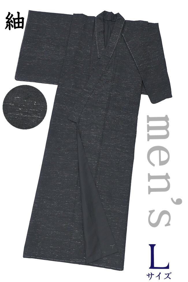 【ショップ評価★5ありがとう♪】着物だいやす 678■男性用着物■紬　無地感覚　黒地×白節　men's　身長サイズ：男L【正絹】【仕立て上がり着物】【仕立て替え】　洒落【送料無料】【中古】