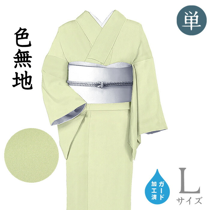 【販売店じろじろ見る★5ありがとう♪】御召しものだいやす 684■色無地■単衣 伊と幸 浜ちりめん お茶席に 白緑であること 身たけ大きさ：L 差し固める製作【正絹】【仕立てもの売り上げ金御召しもの】【貨物輸送無料】【新品】