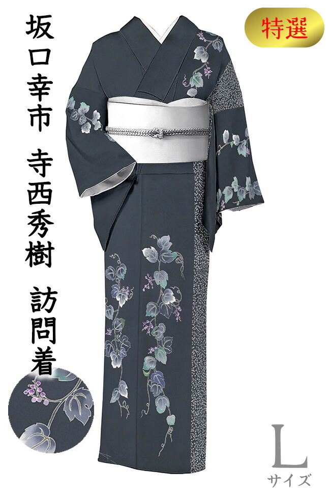 楽天市場】【ショップ評価☆5ありがとう♪】着物だいやす 120□本場