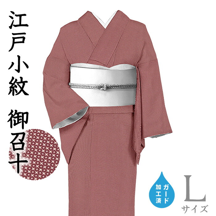 楽天市場】【ショップ評価☆5ありがとう♪】着物だいやす 144□江戸