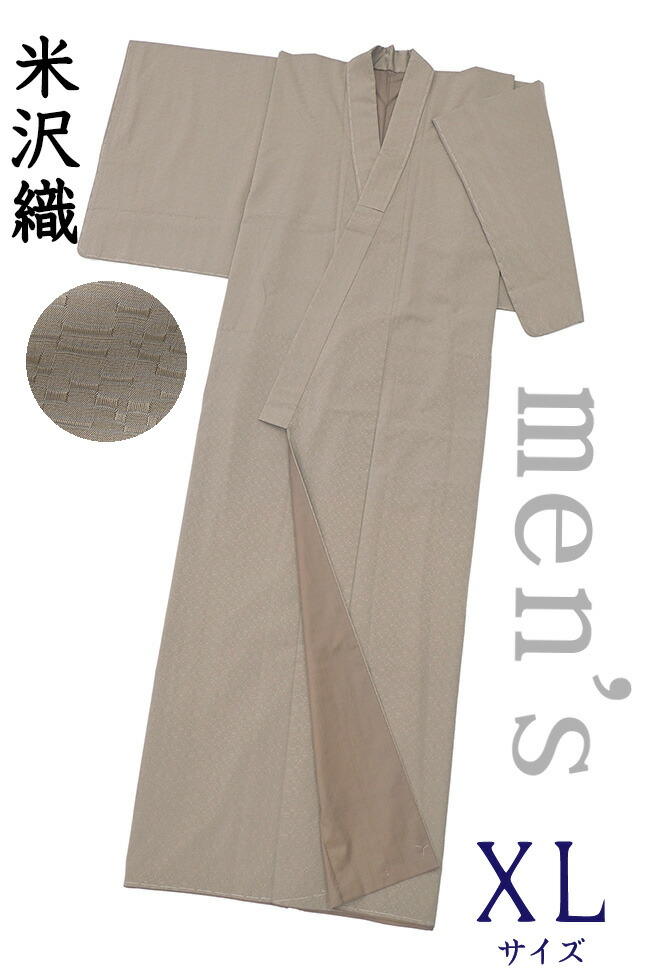 【ショップ評価★5ありがとう♪】着物だいやす 680■男性用着物■東匠猪俣　米沢織　経浮織　無地　茶鼠色　men's　ガード加工　身長サイズ：男XL　ふくよか【正絹】【仕立て上がり着物】　洒落　Big Size【送料無料】【新品】