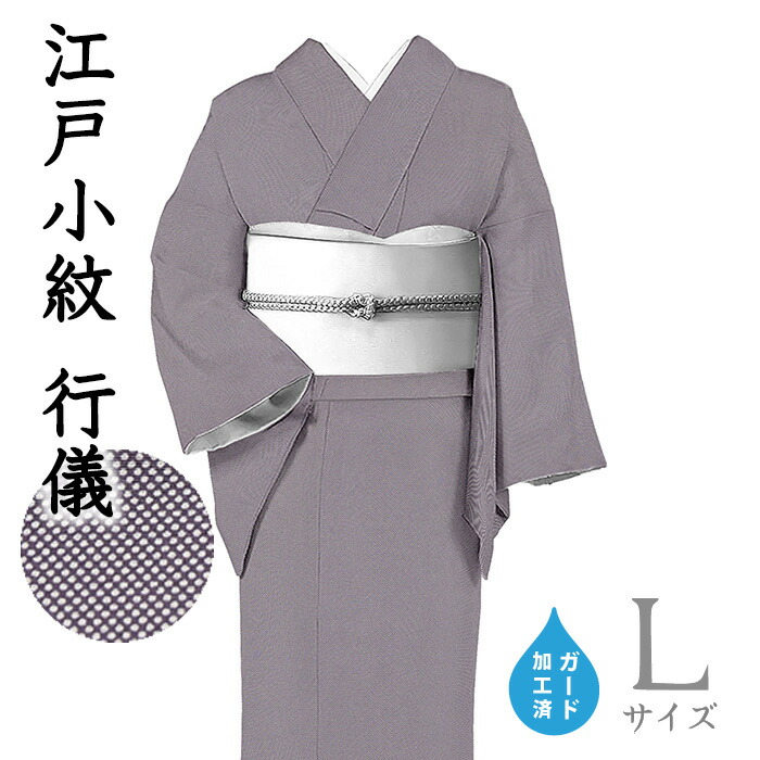 楽天市場】【ショップ評価☆5ありがとう♪】着物だいやす 144□江戸