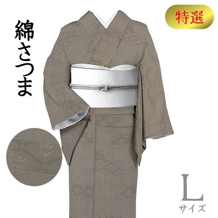 楽天市場】【ショップ評価☆5ありがとう♪】着物だいやす 534□綿薩摩