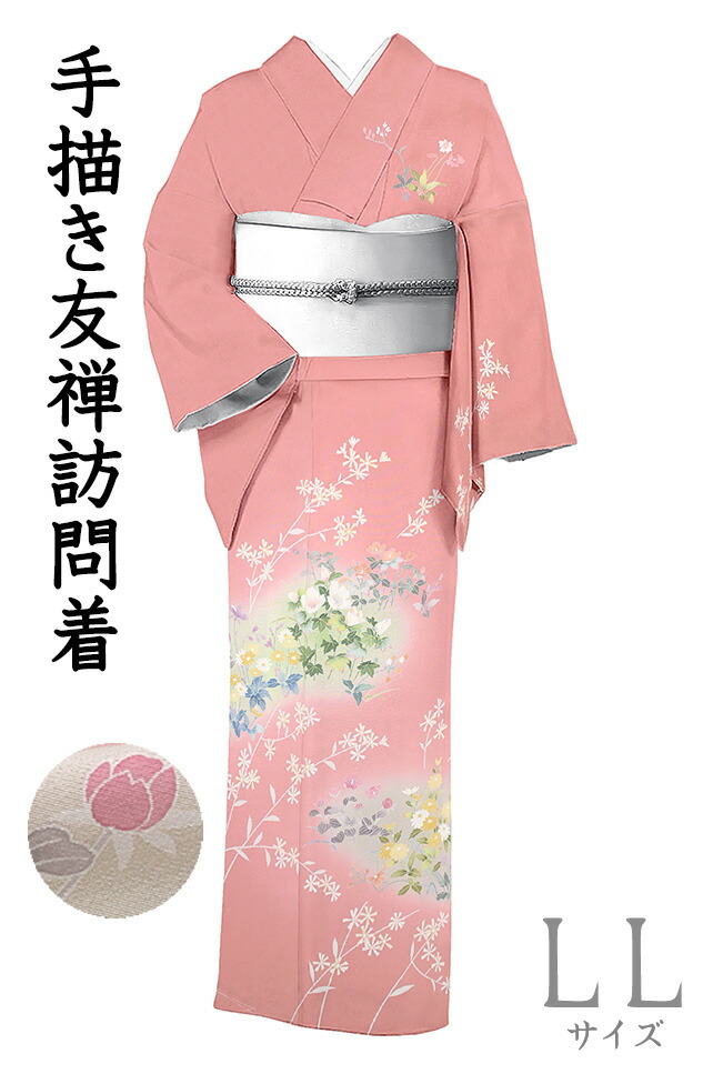 楽天市場】【ショップ評価☆5ありがとう♪】着物だいやす 075□訪問着